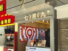 -成都银泰城