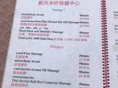 -新月水疗保健中心(2号店)