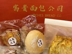 -富贵面包公司(运河店)