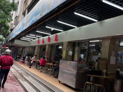 -海浪食店(湖滨中路店)