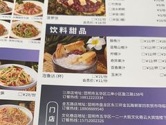 -金塔傣乡·云南民族特色菜·傣味手抓饭(金瓦路店)