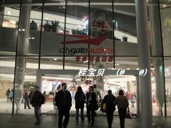 -东荟城名店仓