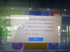 -临沂北站
