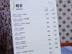菜单-公利真料竹蔗水(中环店)