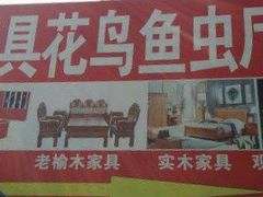 -三旗百汇商品城