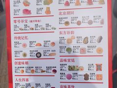 -北京稻香村(零号店)