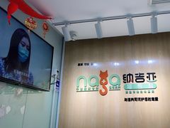 -纳吉亚猫专科动物医院博雅分院