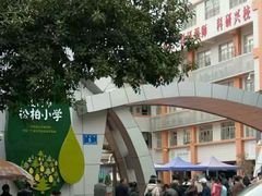 -厦门市松柏小学