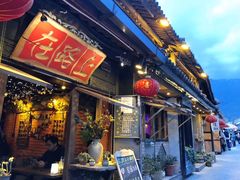 -大理古城