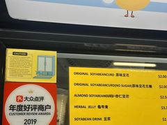 -老伴豆花(麦士威熟食中心店)