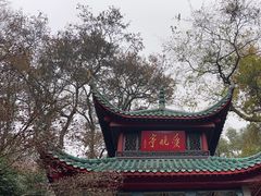 -岳麓书院