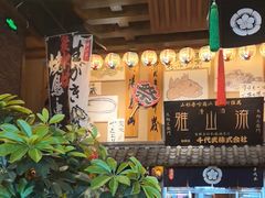 -千代武日本料理(哈西店)