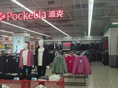 -大润发(莱州店)
