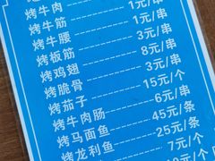 -光明巷里木烤肉