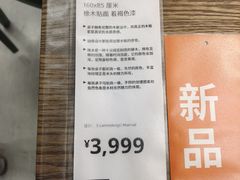 -宜家家居(西安未央商场店)