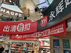 -百佳永辉超市(太阳广场店)