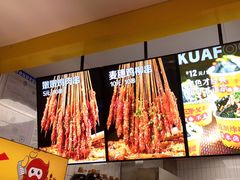 -夸父炸串(江汉路地铁站店)