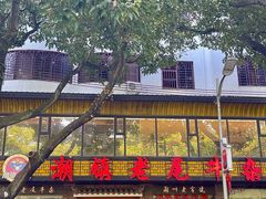 -潮镇老尾牛杂(环城西路店)