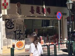 -喜莲咖啡
