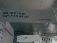 -成都失恋馆