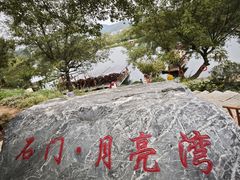 -婺源月亮湾