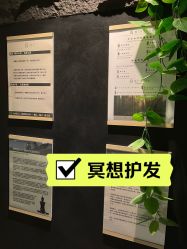 -愉己冥想·护发专门店