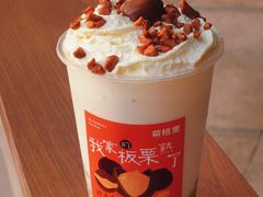 栗栗奶芙-茶桔便(爱琴海店)
