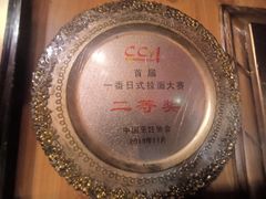 -老龙亭拉面店