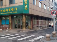 -中国邮政储蓄银行北京西城区车公庄营业所