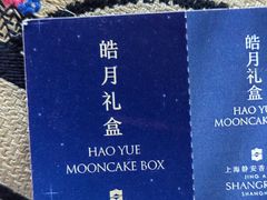 -上海静安香格里拉大酒店
