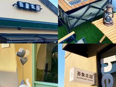 -吾象走甜·生日蛋糕·甜品台茶歇