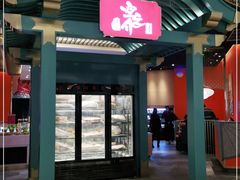 门面-空之介寿喜烧·和牛放题(恒隆广场店)