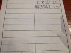 账单-百年聚宾楼(北大街店)