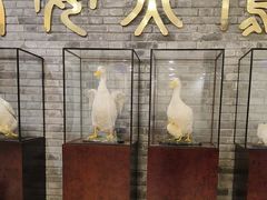 -西安烤鸭店(369烤鸭王店)