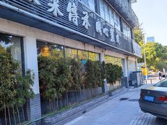 -集贤门·徽菜(福田店)