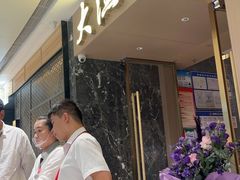 -大渔铁板烧(万象城店)