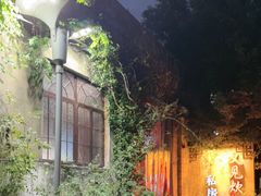 -又见炊烟私房菜(敬亭路店)