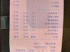 账单-三宝大饭店-中和艺素餐厅(浦上金山正祥广场店)