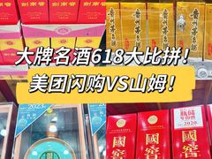 -山姆会员商店(上海浦东店)