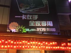 -大江户·温泉洗浴(浑南店)