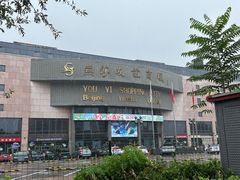 -燕莎友谊商城(亮马桥店)