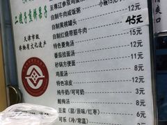 -清真·二嫂子煎饼果子(卫津路总店)