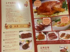 -太平馆西餐厅(北京路店)