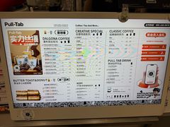 -Pull-Tab拉环咖啡(杭州市上城区来福士中心店)