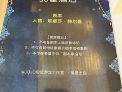 -JOJO实景沉浸侦探剧本杀(大悦城店)