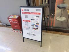 -乐刻运动健身(锦绣乐购店)
