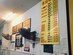 菜单-海汇源老烧麦店(东大街总店)