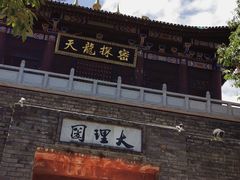 -天龙八部武侠城