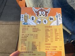 -老day牛杂(官也街总店)