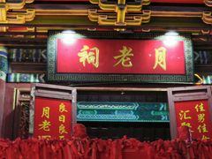 -滦州古城